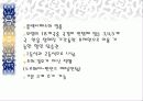 유럽배낭여행계획서발표(경비포함) 21페이지