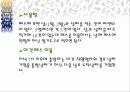 유럽배낭여행계획서발표(경비포함) 22페이지