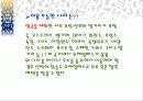 유럽배낭여행계획서발표(경비포함) 25페이지