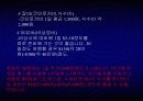 유럽배낭여행계획서발표(경비포함) 38페이지