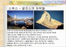 유럽배낭여행계획서발표(경비포함) 42페이지