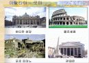 유럽배낭여행계획서발표(경비포함) 43페이지