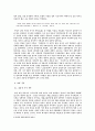 호질연구 4페이지