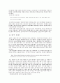 호질연구 5페이지