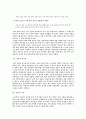 호질연구 6페이지