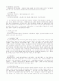 광고의 효과와 사례분석 4페이지