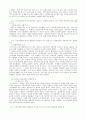 광고의 효과와 사례분석 5페이지