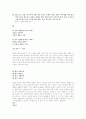 시의 정의와 관점 2페이지