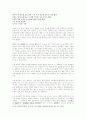 시의 정의와 관점 5페이지
