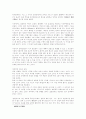 시의 정의와 관점 6페이지
