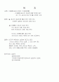 티저 형식의 TTL 광고와 Khai 광고가 시청자들에게 인지적, 선호적 차원에서 어떠한 영향을 미쳤는가. 2페이지