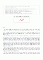 티저 형식의 TTL 광고와 Khai 광고가 시청자들에게 인지적, 선호적 차원에서 어떠한 영향을 미쳤는가. 20페이지