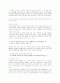 한국의 금기어 - 금기어에 대하여 16페이지
