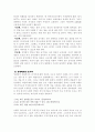 한국의 금기어 - 금기어에 대하여 19페이지