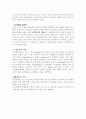 한국의 금기어 - 금기어에 대하여 20페이지