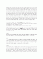 한국의 금기어 - 금기어에 대하여 31페이지