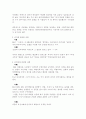 한국의 금기어 - 금기어에 대하여 33페이지