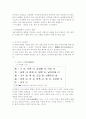 한국의 금기어 - 금기어에 대하여 34페이지