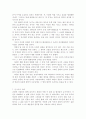 한국의 금기어 - 금기어에 대하여 36페이지