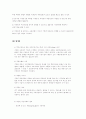 [공학/컴퓨터/통신] 탑다운 공법 9페이지