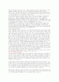 건강기능식품의 정의 역사적 배경. 분류 2페이지