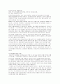 다른 나라의 불량식품 사례. 대처 방안. 안전한 식생활 자료 2페이지