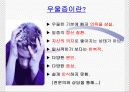 자유주제 발표 우울증 3페이지