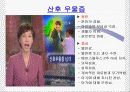 자유주제 발표 우울증 13페이지