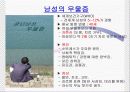 자유주제 발표 우울증 15페이지