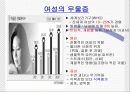 자유주제 발표 우울증 16페이지
