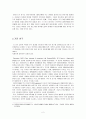 연구조사방법론 2페이지