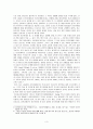 연구조사방법론 3페이지