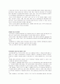 연구조사방법론 5페이지