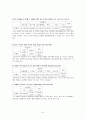 연구조사방법론 47페이지