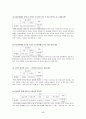 연구조사방법론 48페이지