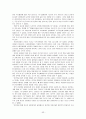 연구조사방법론 53페이지