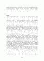 연구조사방법론 54페이지
