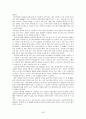 연구조사방법론 56페이지