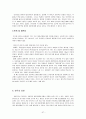 연구조사방법론 57페이지