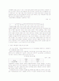 탄수화물자료 3페이지