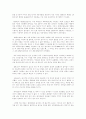 석유시대, 언제까지 갈 것인가? 6페이지