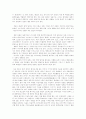 석유시대, 언제까지 갈 것인가? 7페이지