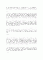에너지 위기와 과학기술 : 원자력 발전 7페이지