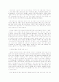 에너지 위기와 과학기술 : 원자력 발전 10페이지