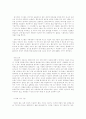 에너지 위기와 과학기술 : 재생가능 에너지 기술 6페이지