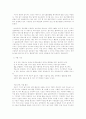 에너지 위기와 과학기술 : 재생가능 에너지 기술 11페이지