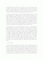 에너지 위기와 과학기술 : 재생가능 에너지 기술 13페이지