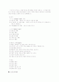 현대 생활과 스포츠 3페이지