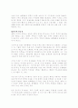 현대 생활과 스포츠 9페이지