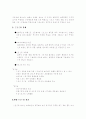 현대 생활과 스포츠 10페이지